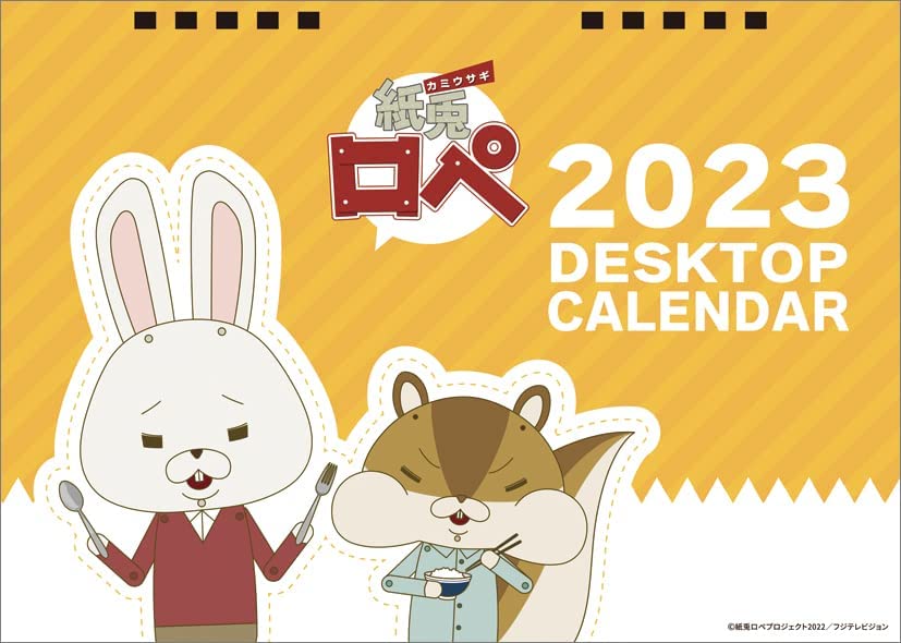 Inrock Paper Rabbit Rope (Kamiusagi Rope) 2023 Calendar Desktop CL23-0124 White