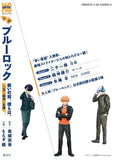 Novel Blue Lock Tatakai no Mae, Bokura wa. Niko, Kunigami, Hiori