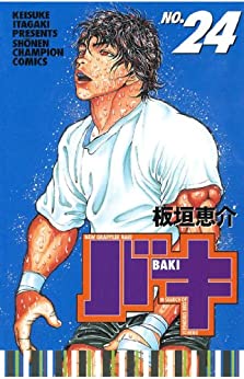 New Grappler Baki No.24