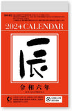 New Japan Calendar 2024 Page-A-Day Calendar Small 2-go 97x61mm NK8822