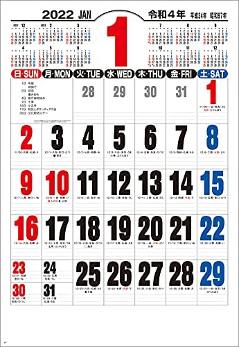 Jumbo 3 Color 2022 Wall Calendar CL22-1044 White