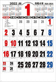 Jumbo 3 Color 2022 Wall Calendar CL22-1044 White