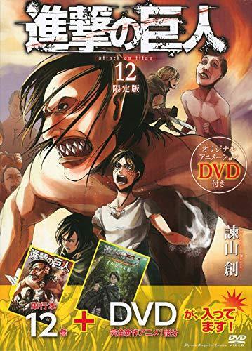 Attack on Titan 12 Limited Edition with DVD - Manga