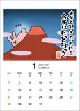 Hagoromo Sukiusagi Quote Calendar 2024 Desk Calendar CL24-0122