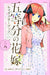 The Quintessential Quintuplets Character Book Nino - Manga