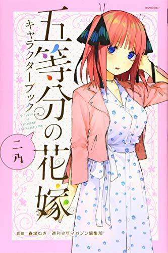 The Quintessential Quintuplets Character Book Nino - Manga