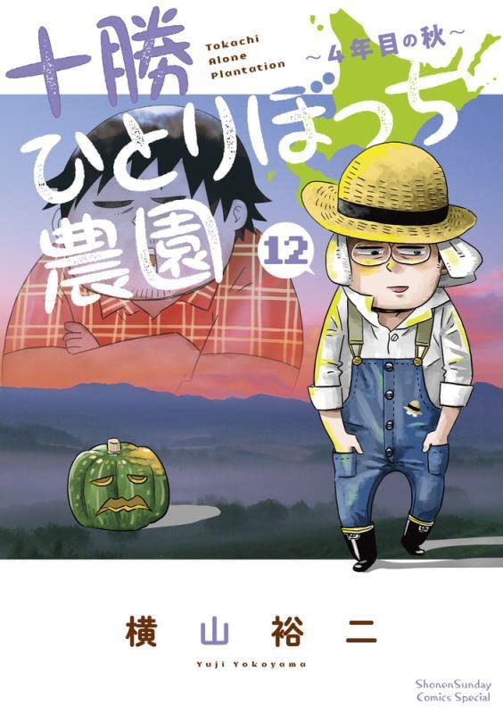 CDJapan : Uncle from Another World (Isekai Ojisan) 2 (MFC) Hotondo  Shindeiru BOOK