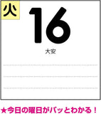 New Japan Calendar 2024 Wall Calendar 100 Years Old Life NK63