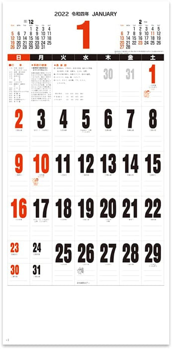 New Japan Calendar 2022 Wall Calendar Schedule Moji Monthly Table NK496