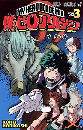 My Hero Academia 3 - Japanese Book Store