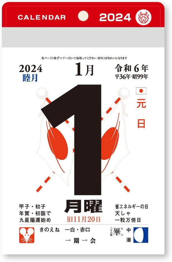 New Japan Calendar 2024 Page-A-Day Calendar Small 3-go 114x80mm NK8823
