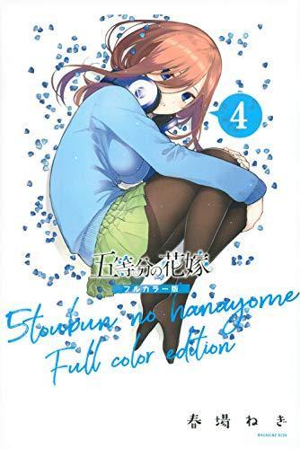 The Quintessential Quintuplets Full Color Edition 4 - Manga
