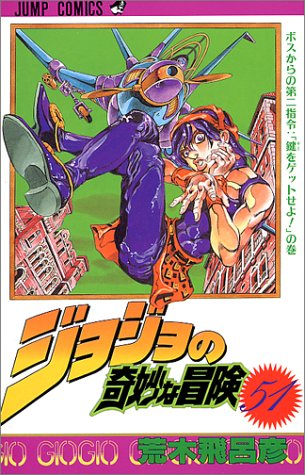 JoJo's Bizarre Adventure 51