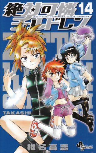 Psychic Squad (Zettai Karen Children) 14