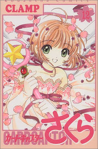 Cardcaptor Sakura 12