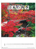 New Japan Calendar 2022 Wall Calendar Four Seasons of Japan NK15