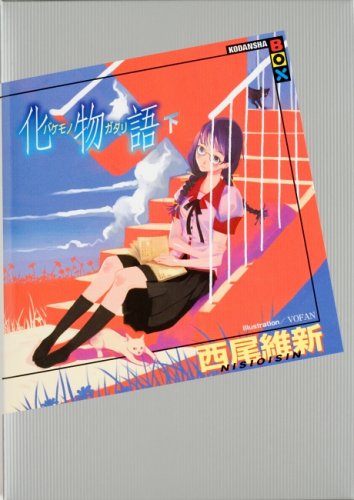 Bakemonogatari Part2
