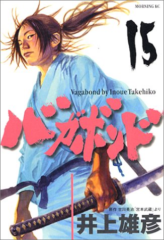 Vagabond 15