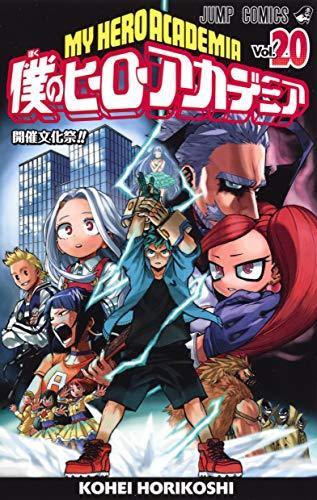 My Hero Academia 20 - Japanese Book Store