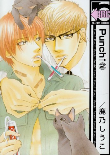 Punch Up! 2