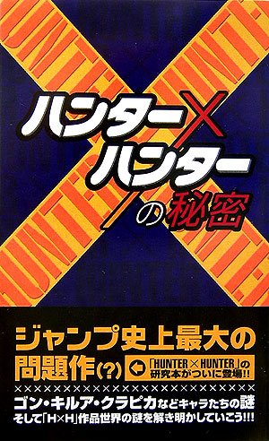 The Secret of 'HUNTER x HUNTER'