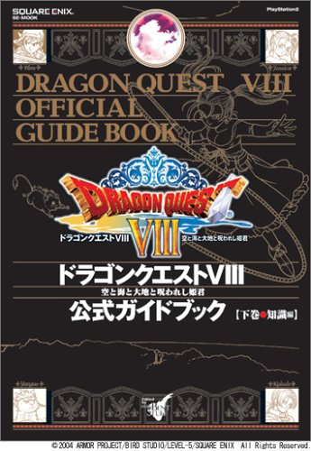 Dragon Quest VIII Official Guidebook Part 2 - Chishiki-hen -