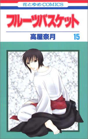 Fruits Basket 15
