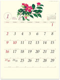 New Japan Calendar 2022 Wall Calendar Botanical Art NK64