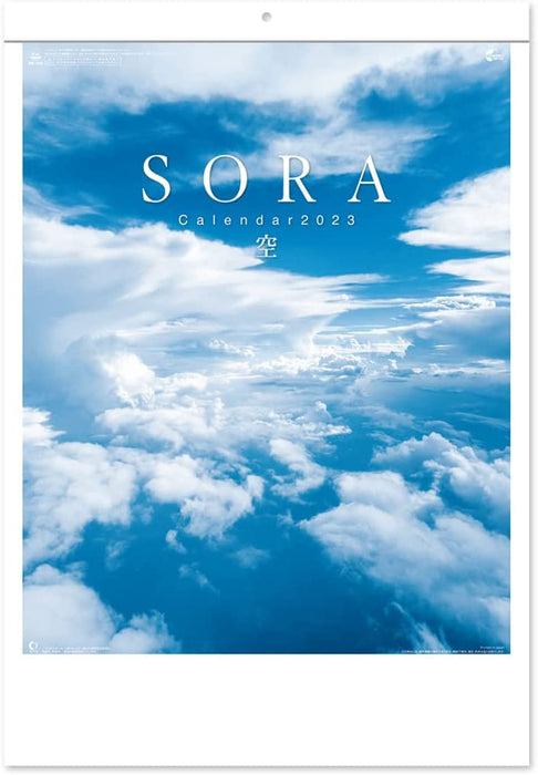 New Japan Calendar 2023 Wall Calendar SORA NK134