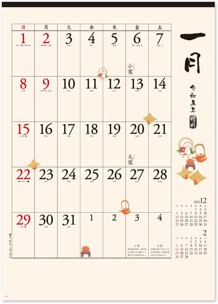 New Japan Calendar 2023 Wall Calendar Japanese Style Moji Monthly Table NK168