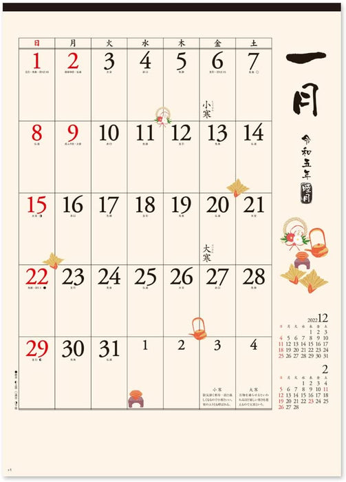 New Japan Calendar 2023 Wall Calendar Japanese Style Moji Monthly Table NK168