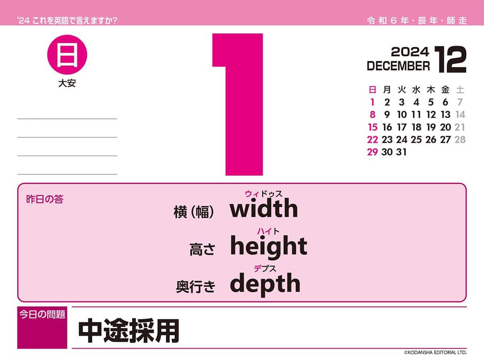 Try-X 2024 Wall Desk Calendar Can You Say This in English? CL-615 / 13x14cm