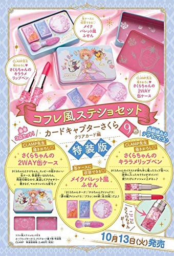 Cardcaptor Sakura: Clear Card 9 Special Edition with Coffret-style Stationery Set