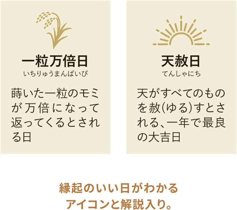 New Japan Calendar 2024 Blessed Cat Fuku Neko Fuku Mekuri Page-A-Day Calendar CL24-1121