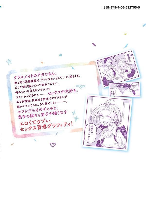 Dare demo Dakeru Kimi ga Suki 1