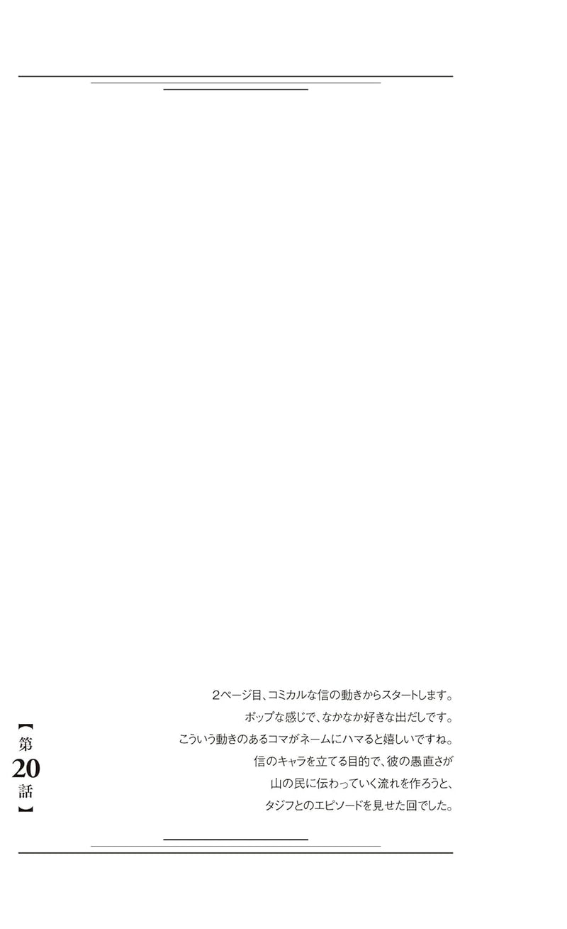 Kingdom Complete Edition 2
