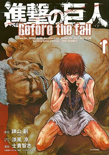 Attack on Titan Before the fall 1 - Japanese Book Store