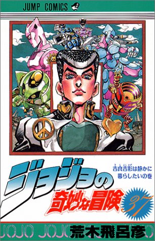 JoJo's Bizarre Adventure 37