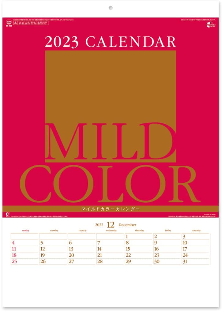 New Japan Calendar 2023 Wall Calendar Mild Color NK175
