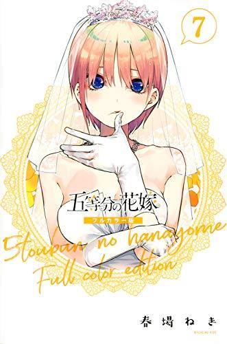 The Quintessential Quintuplets Full Color Edition 7 - Manga