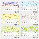 New Japan Calendar Koyomi Seikatsu Seasonal Calendar 2022 Wall Calendar CL22-1017 White