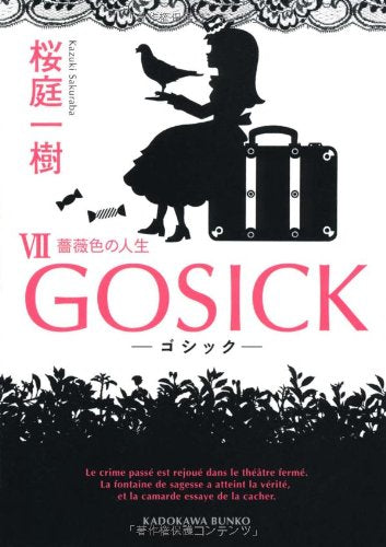 GOSICK VII Barairo no Jinsei