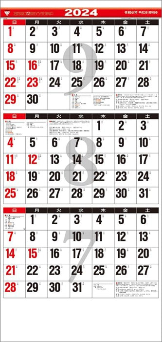 Todan 2024 Wall Calendar 3-Month Moji (15 Months / From Bottom to Top Type) CL24-1034