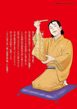 Keishichou Soushi: Fuutarou Meiji Gekijou 11