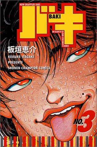 New Grappler Baki No.3