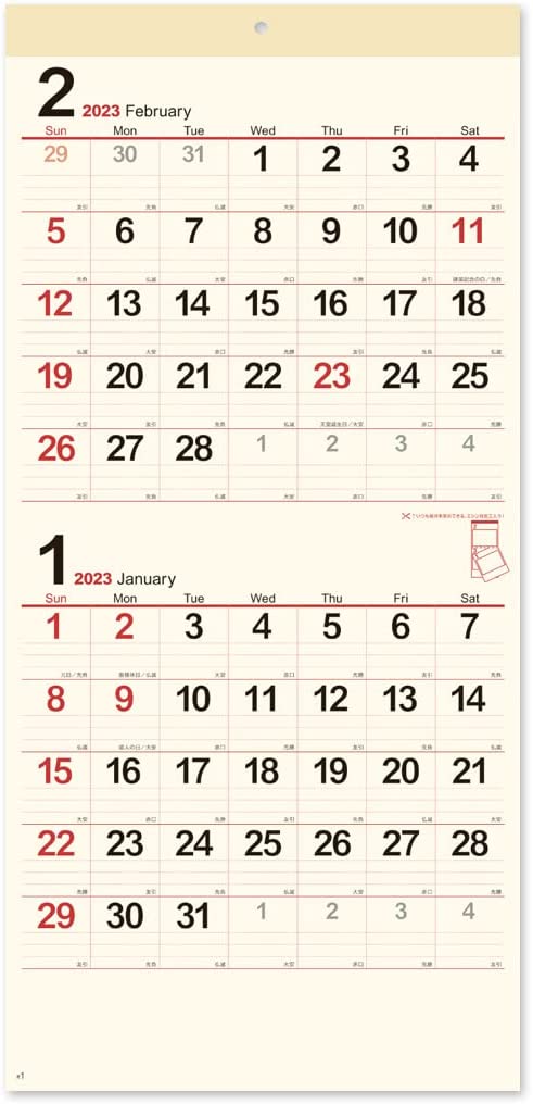 New Japan Calendar 2023 Wall Calendar Cream Memo Monthly Table 2 Months Type NK167