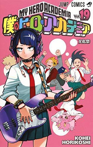 My Hero Academia 19 - Japanese Book Store