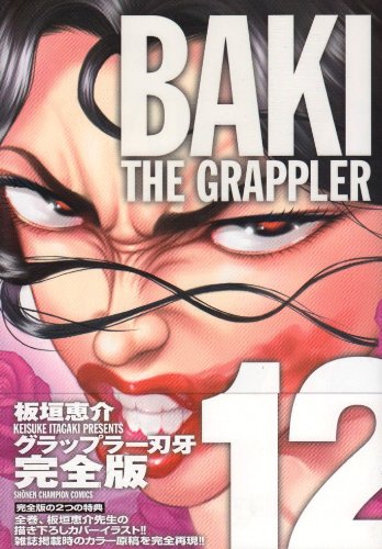 Baki the Grappler Full version 12 - Baki the Grappler