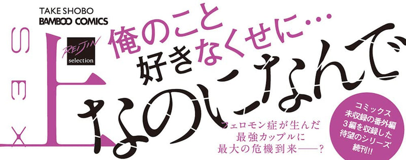 Dragless Sex Tatsumi to Inui 2 Part 1
