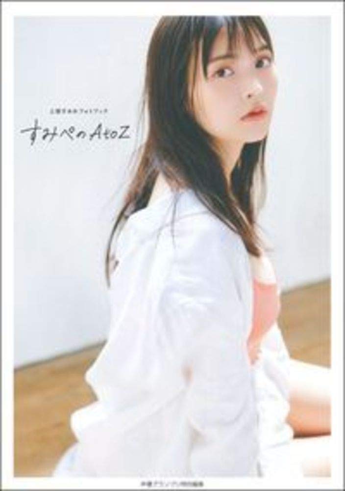 Sumire Uesaka Photobook Sumipe no AtoZ — Japanese Book Store